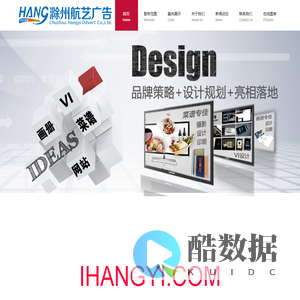 滁州航艺传媒广告专业精致菜谱广告制作