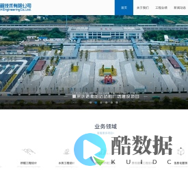 中恩工程技术有限公司