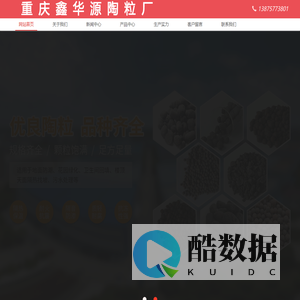 重庆陶粒厂家/重庆陶粒/重庆建筑回填陶粒厂/重庆陶粒批发/重庆鑫华源陶粒厂