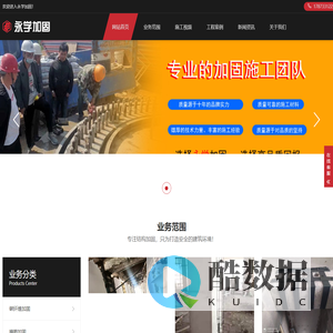 长沙加固公司,长沙碳纤维加固,长沙植筋加固,长沙粘钢加固,长沙裂缝修补