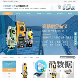 测绘仪器|大疆无人机械|安徽皖测工程科技有限公司