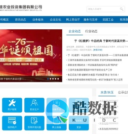 三亚环境农业投资集团有限公司