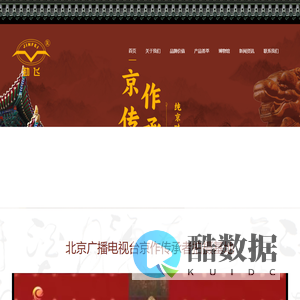 首页-劲飞红木家具