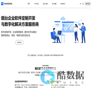 烟台app开发,烟台小程序开发,烟台软件开发公司,烟台网站制作,烟台网站建设,山东有客赞信息技术有限公司