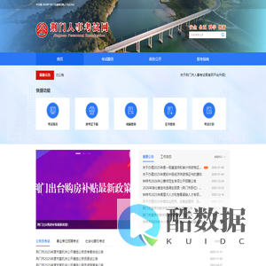 荆门人事考试网