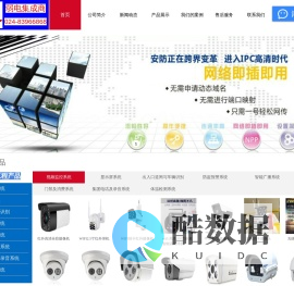 沈阳监控安装公司