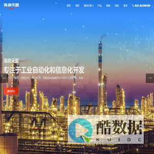 天津海纳天智科技有限公司