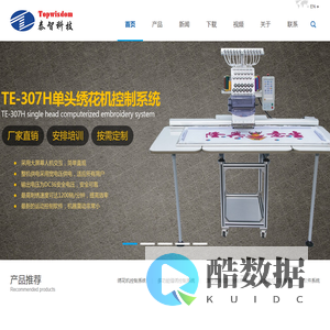 深圳市泰智科技有限公司
