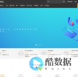 数字企业 智慧未来-远齐云-远齐科技