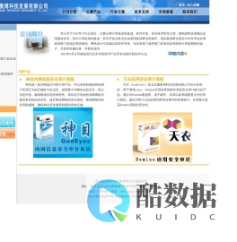北京鑫奥博科技发展有限公司