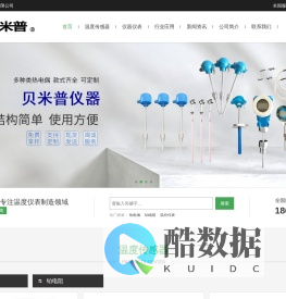 贝米普热电偶BMP|BMP贝米普热电阻铂电阻|红外温度传感器|热电偶铂电阻|压力传感器|温度传感器|压力变送器|装配式热电偶|铂铑热电偶|防爆热电偶|端面热电阻防爆热电阻