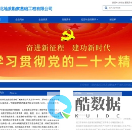 网站首页