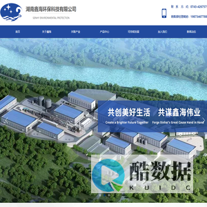 【官网】湖南鑫海环保科技有限公司｜锌废料综合开发利用、精深加工