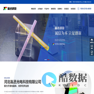 河北胤丞光电科技有限公司|光电功能晶体材料|专用晶体生长装备