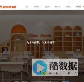 专业幼小衔接加盟-幼小衔接加盟品牌-打造3-9岁儿童高端素质教育综合体