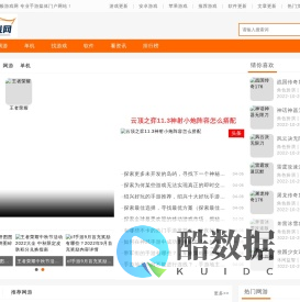 无极游戏网_专为手游爱好者打造最全最热门的手机游戏网