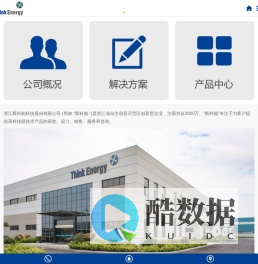 浙江斯科能科技股份有限公司-高科技膜技术及综合水处理解决方案