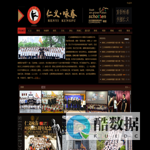 仁义咏春拳馆：叶问系传统咏春拳,广州学咏春拳,实战咏春,防身健体,搏击,武术,功夫,我国发展最快、影响力极广的咏春拳馆！www.renyi1893.com-广州仁义咏春文化传播有限公司