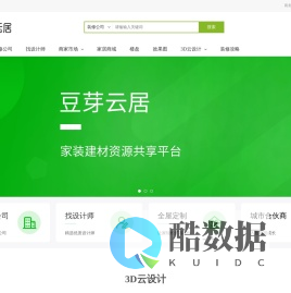 温州豆芽云居3D云设计