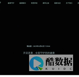 灵鹿健康