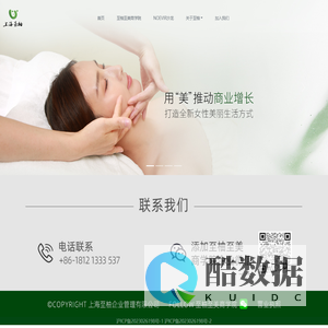 上海至柚官网-NOREVIR沙龙