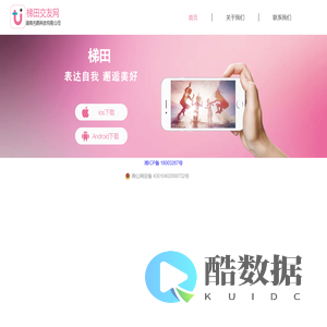 梯田交友网-湖南名鹊科技有限公司