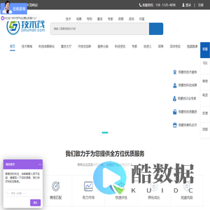 技术茂-科技创新服务平台