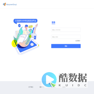 万宝盛华大中华 – 在线实训