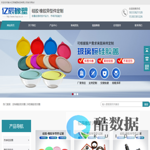 橡胶异形件_硅胶异形件_橡胶密封圈_衡水亿辰橡塑制品有限公司