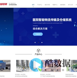 |气动管道传输|气动物流传输系统|实验室物流系统-厦门赛摩积硕科技有限公司_厦门赛摩积硕科技有限公司