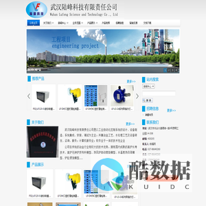 武汉陆峰科技有限责任公司