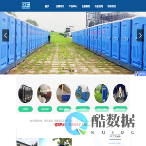 北京迅腾伟业环保科技|北京移动厕所租赁|移动厕所一站式服务商
