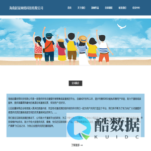 海南起量网络科技有限公司