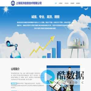 上海双洪信息技术有限公司