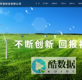 山东泰开环保科技有限公司