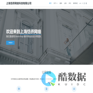 上海恬侨网络科技有限公司