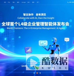 融和科技-企业管理智能体提供商