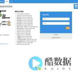 零售商店进销存管理系统