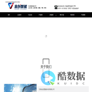 兰州监控|甘肃停车场设备|甘肃监控安装|兰州音响广播|甘肃综合布线、工地安全管控系统|兰州视频监控|兰州监控工程-甘肃金创智能科技有限公司