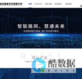 陕西瑞亚智能技术有限公司