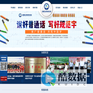 张家口市职业技术教育中心官网