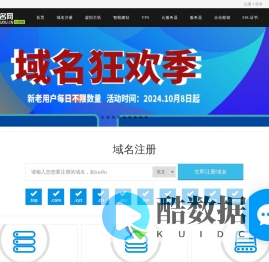 华夏名网-专业的域名主机服务商,提供域名注册,虚拟主机,云主机,邮局,服务器租用托管等
