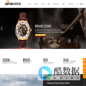 Noseman (Hong Kong) Limited|Watch customization|Watch OEM|Watch ODM