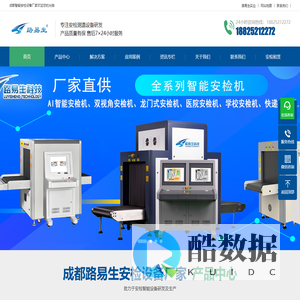 成都安检机厂家|医院安检门|学校考场手机探测门|金属探测器检测机设备批发租赁报价 - 成都路易生安检门厂家