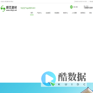 成都朗艺建材-主营:EPS装饰线条、eps浮雕、grc构件的生产厂家