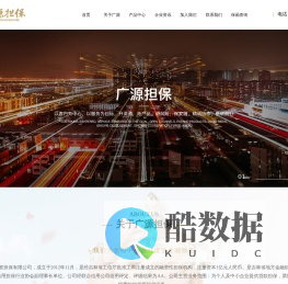吉林省广源融资担保有限公司_支农小额贷款,汽车金融服务,不动产金融服务