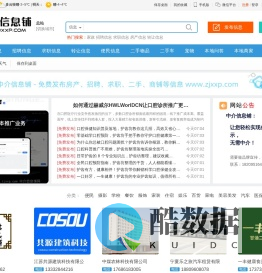 中介信息铺-免费发布本地生活分类信息平台!