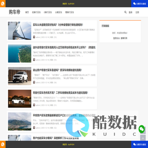 黑花户_逾期_零_低首付分期买车知识分享平台|购车帝