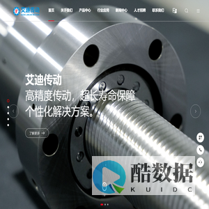 数控机床丝杠导轨-丝杠国产化-艾迪精密传动