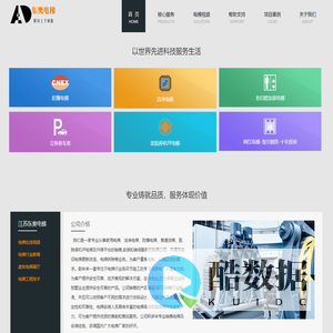 江苏东奥电梯有限公司 - 专业电梯解决方案专家